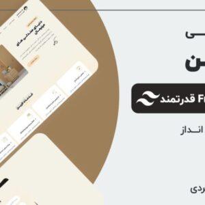 قالب شرکتی لارین | larin